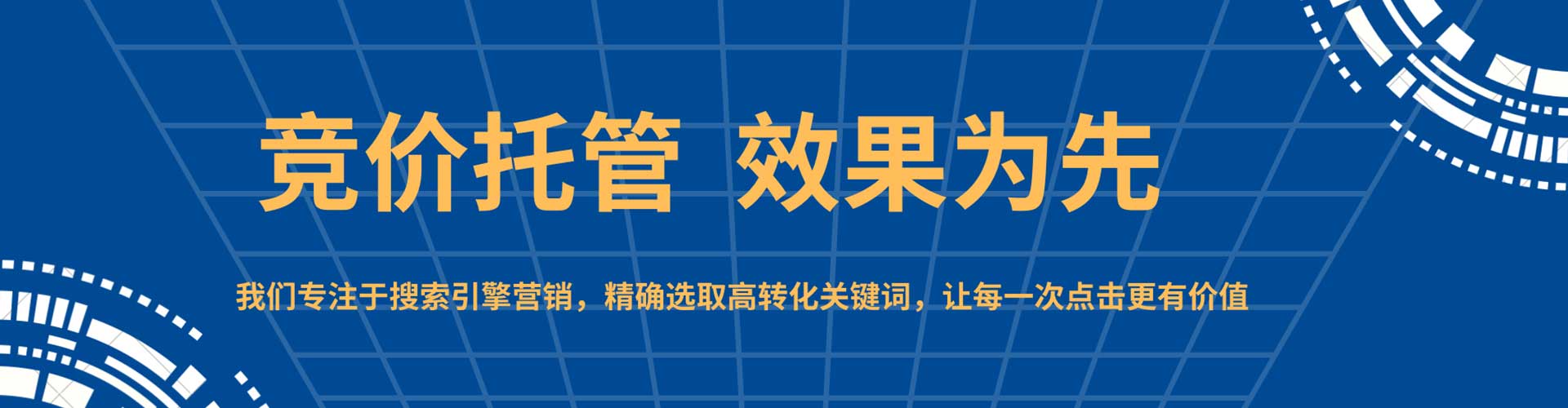 柳河百度竞价推广