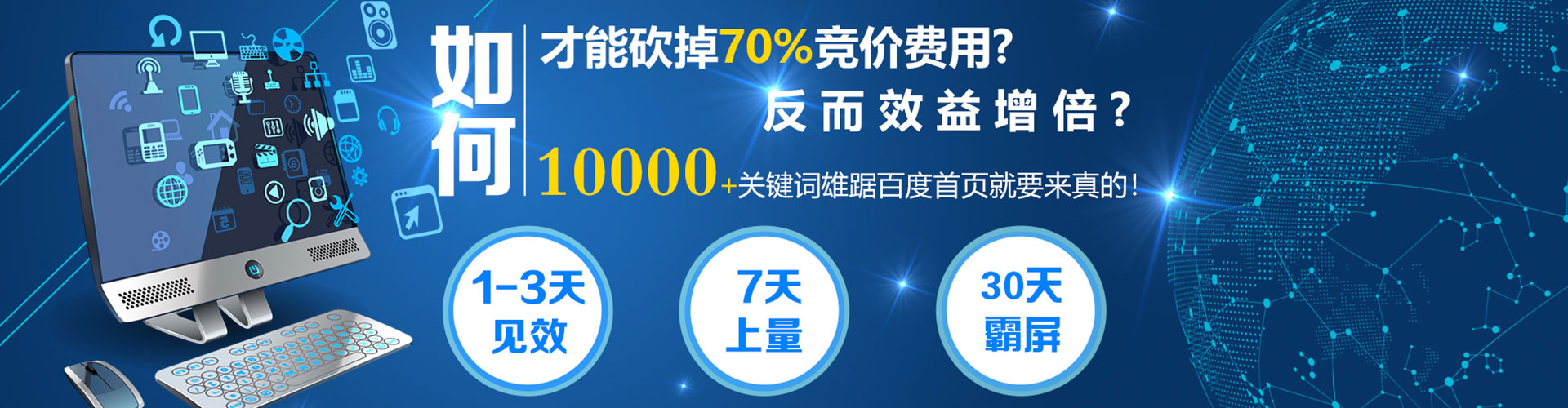 柳河信息流推广